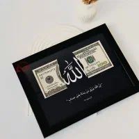 تابلو دلار و الله،کادو روز مرد