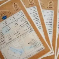 سند ملکی فقط مسکونی فقط تهران