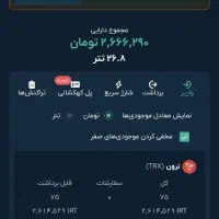 کسب درآمد با پی ام ایکس چنج