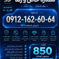 خط همراه اول کد ۱