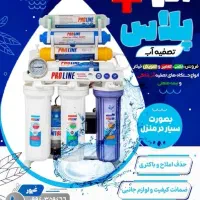 نصب/تعویض فیلتر/جابه جایی/سرویس دستگاه تصفیه آب