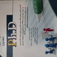 کتاب دکترا مدیریت آموزشی