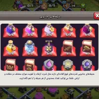 کلش|کنسول، بازی ویدئویی و آنلاین|ملکان, |دیوار