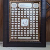 قاب اسماء الهی
