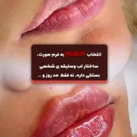 خدمات تزریقات فیلر(ژل)وبوتاکس باپترووآزاد|خدمات آرایشگری و زیبایی|بندر ماهشهر, |دیوار