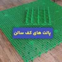 اسلت