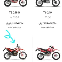 کویر موتور سیکلت تریل صفر T4 کراس اندرو تی4|موتورسیکلت|تهران, اقدسیه|دیوار