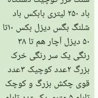 تجهیزات و صنعتی|ابزارآلات|جیرفت, |دیوار