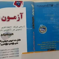 نرم افزار کلیه دروس دبیرستان  با قیمت قدیم