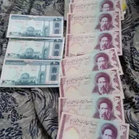 صدریالی ودویست ریالی