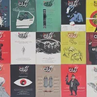 مجله هفته نامه کرگدن