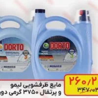 مایع ظرفشویی دورتو ۴ لیتری