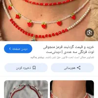 انواع گردنبد و بند عینک و...|جواهرات|کرمان, |دیوار