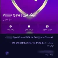 فروش کانال تلگرام 7K هزار عضو فعال