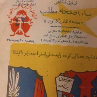 مجله قدیمی  فکاهی توفیق|مجلات|تهران, منیریه|دیوار