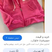 فروش لباس به قیمت عمده
