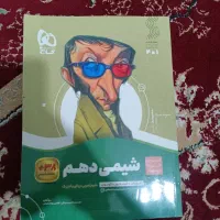 کتاب تست و آموزش شیمی دهم