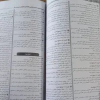 مجموعه سوالات آزمون استخدامی آموزگار ابتدائی|کتاب و مجله آموزشی|مشهد, آبکوه|دیوار