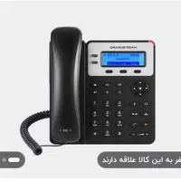 3دستگاه از از مدل یالینک و 1 دستگاه از مدل گرند|تلفن رومیزی|اصفهان, سعادت‌آباد|دیوار