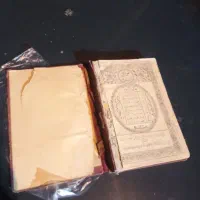 قدمت 1300سال