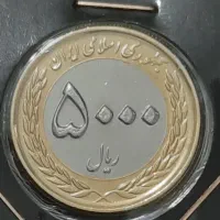 نایاب ترین سکه ایران رول بانکی