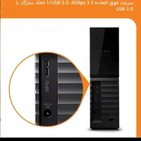 هارد مای بوک 4 ترا|قطعات و لوازم جانبی رایانه|اسلامشهر, شهرک قائمیه|دیوار