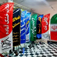 پرچم ساحلی قیمت فقط ۹۹۰