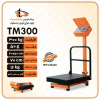 باسکول ترازو پیام توزین ۱۴ ماه ضمانت شرکتی|فروشگاه و مغازه|قم, شاه ابراهیم|دیوار
