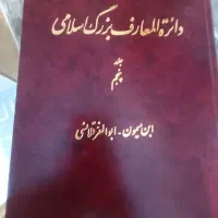 کتاب تاریخی