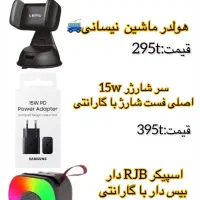 مدیونی لوازم جانبی گوشیتو گرون بخری