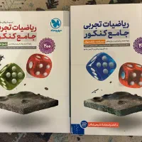 ریاضیات جامع مهروماه تجربی