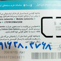 خط ۰۹۱۶