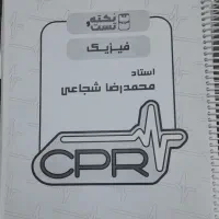 جزوه دهم یازدهم و کنکوری