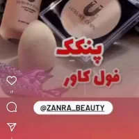 آرایشی بهداشتی مراقبت های فردی