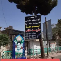شاگرد یا کارگر ساده
