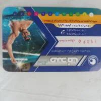 کارت استخر صدف