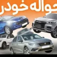 فروش حواله سهند s