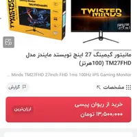 مانیتور گیمینگ