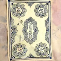 * اسکناس پنجاه تومانی پیشه وری *