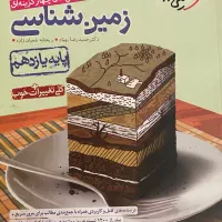 کتاب کنکور تجربی