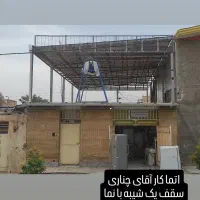 کار باکیفیت بالا باقیمت کف بازار|خدمات پیشه و مهارت|شوش, |دیوار