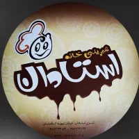 به چند فروشنده فقط آقا نیازمندیم