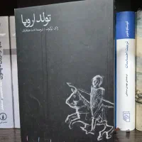 فروش تعدادی کتاب