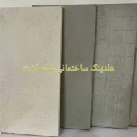 موزائیک درجه یک نانو