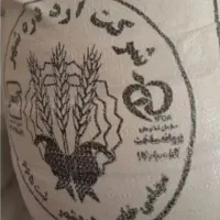 دو عدد آرد تازه