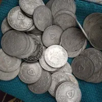 فروش سکه های سالهای ۵۷ الی۶۵ بیشتر