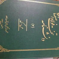فروش کتاب تاریخی مذهبی