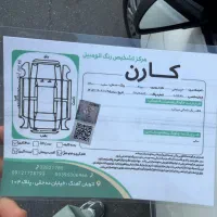 تیبا ۲ بیرنگ