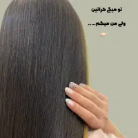 آموزش کراتین پروتین بوتاکس...|خدمات آموزشی|کوهدشت, |دیوار