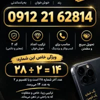 سیم کارت کد 2
